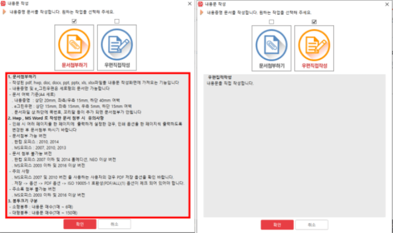 내용증명양식-지원서식