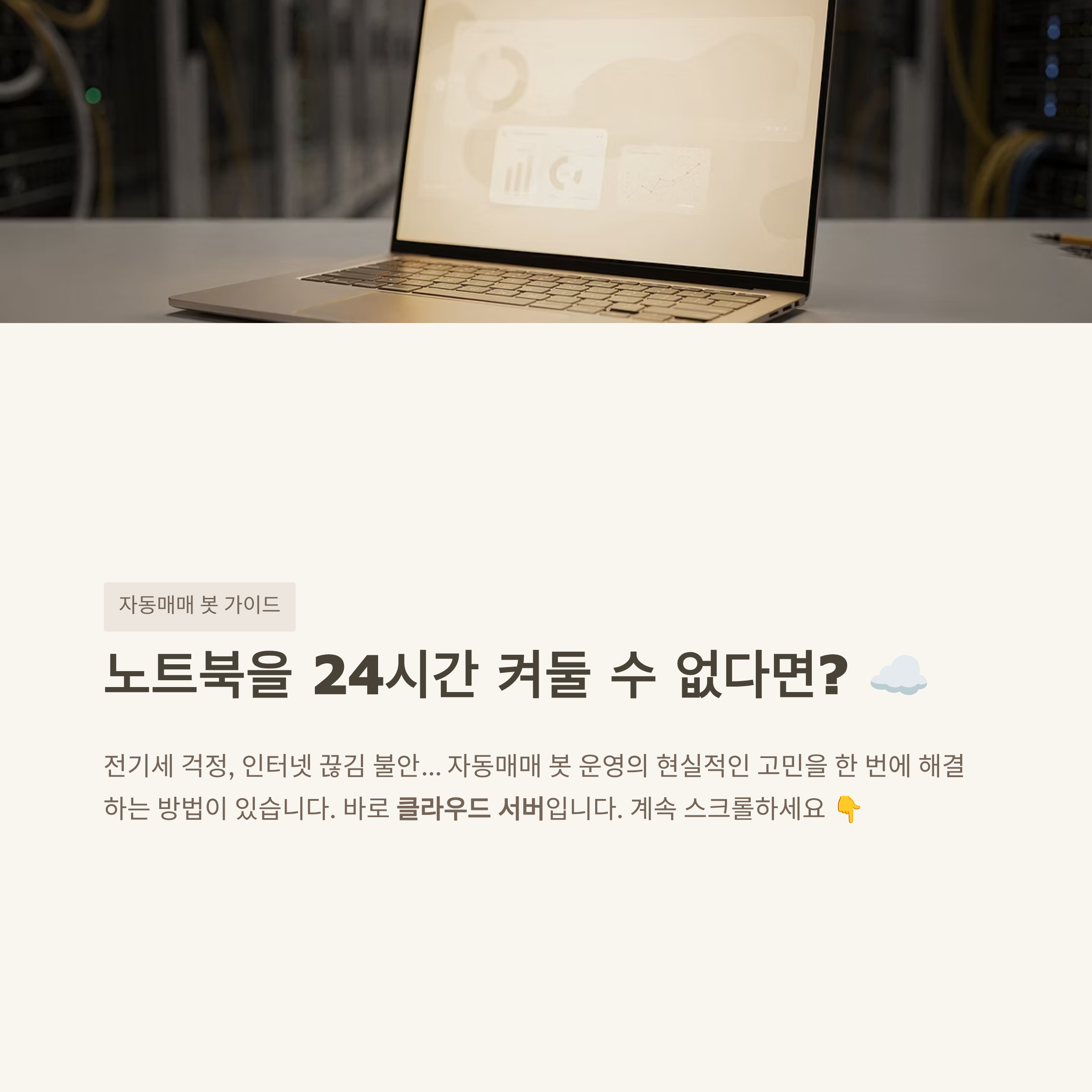 클라우드 서버