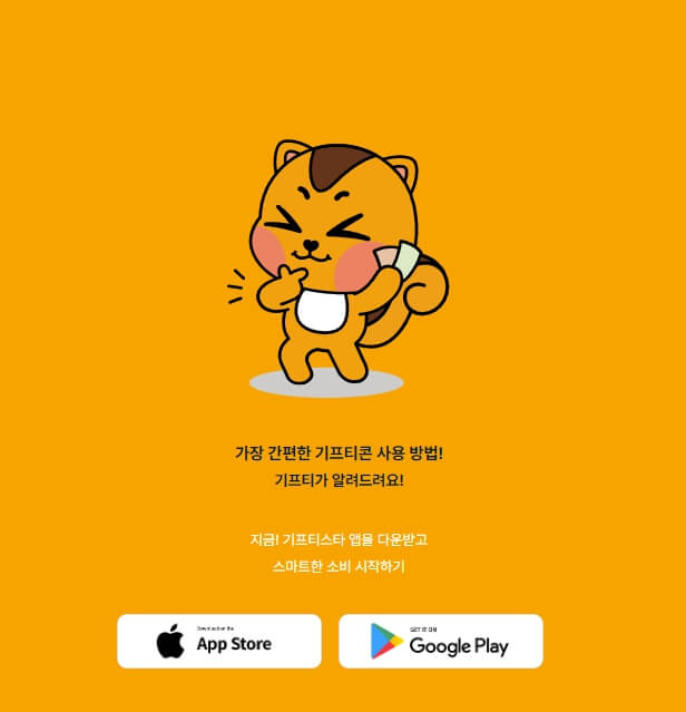 스타벅스 할인 받기