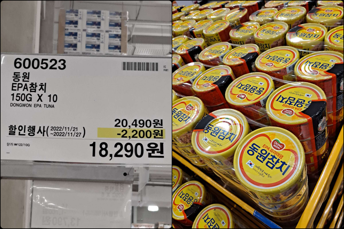 동원 EPA참치