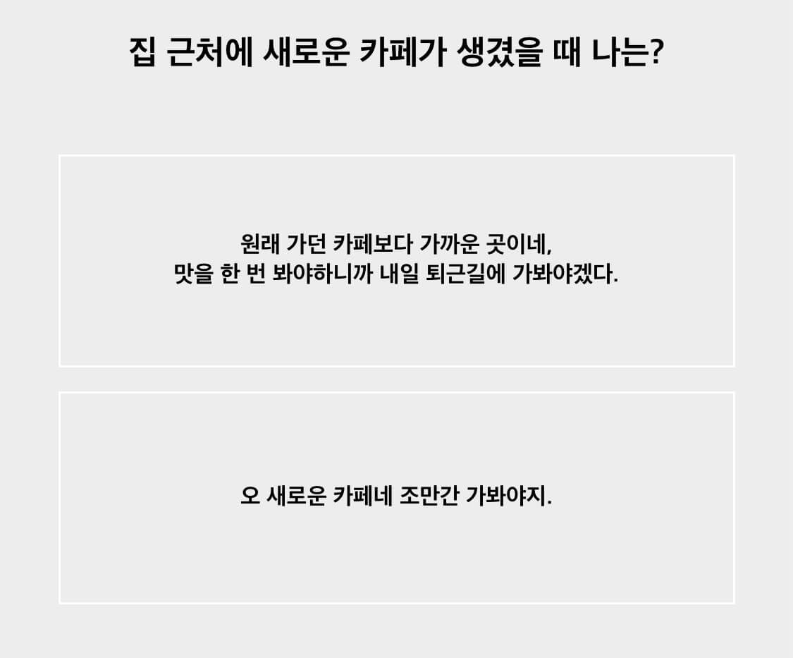 음표-매력테스트-mbti