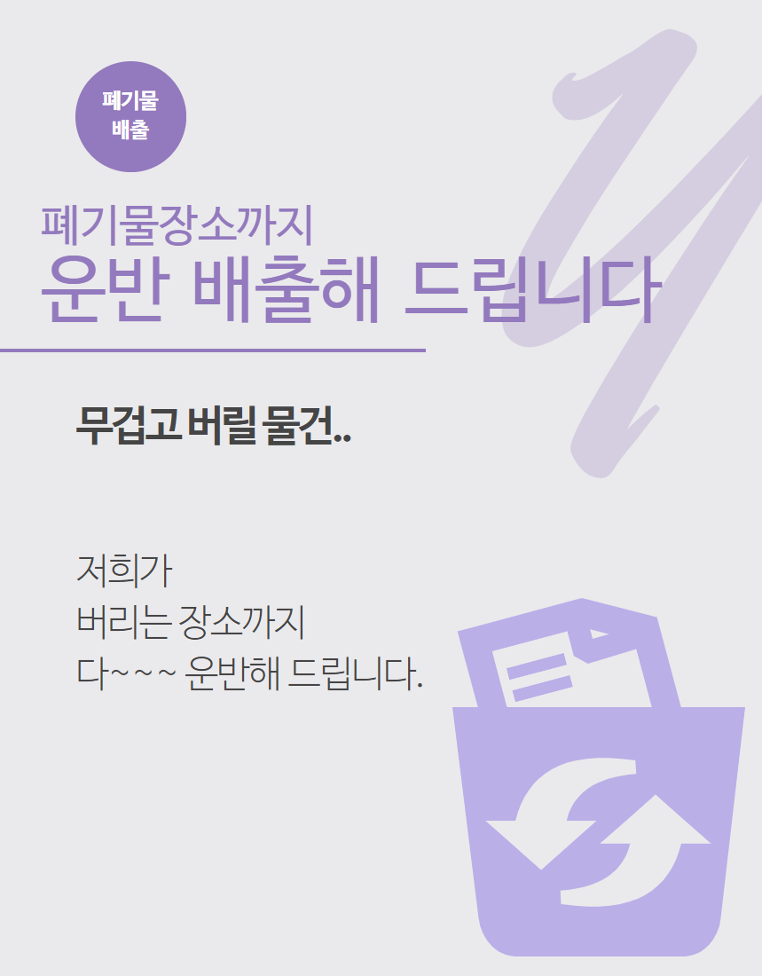 생생정보 대가의 일급정보 힘보다 기술! 16년 이사의 대가 수원·동탄·화성 전문 포장이사 24시향기