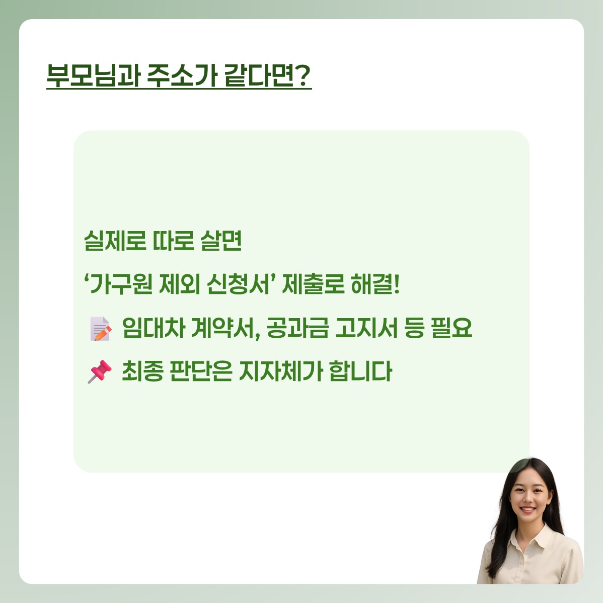 경기도 청년노동자통장 신청자격 카드뉴스 7