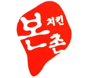 본촌 치킨의 로고