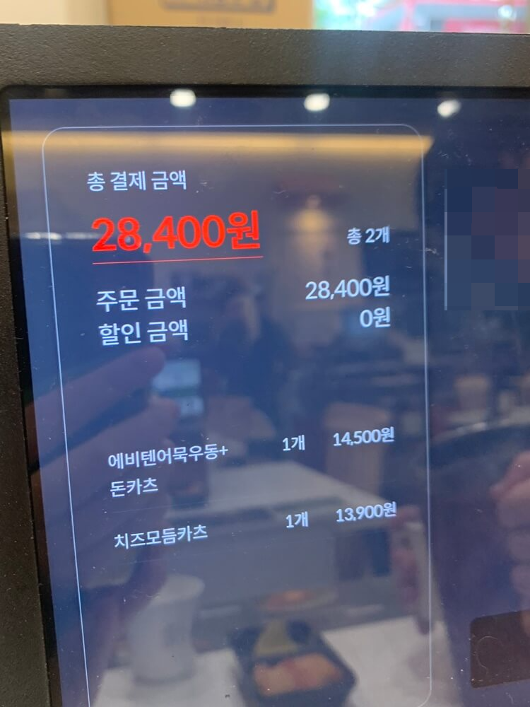 총 주문 금액 확인 화면