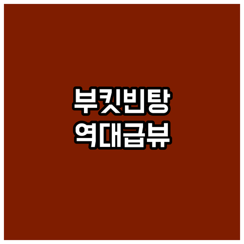 쿠알라룸푸르 부킷 빈탕 숙소 추천 루..
