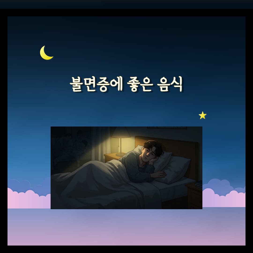 불면증으로-잠못자는-사람