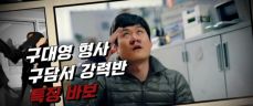열혈사제 시즌 2