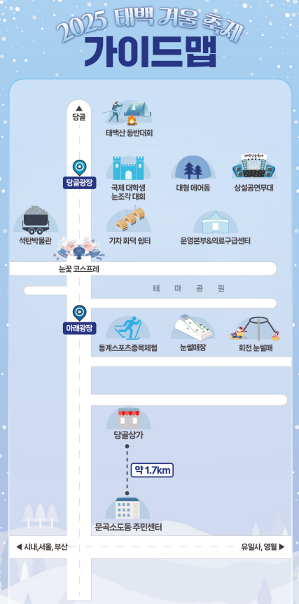 당골광장 안내도