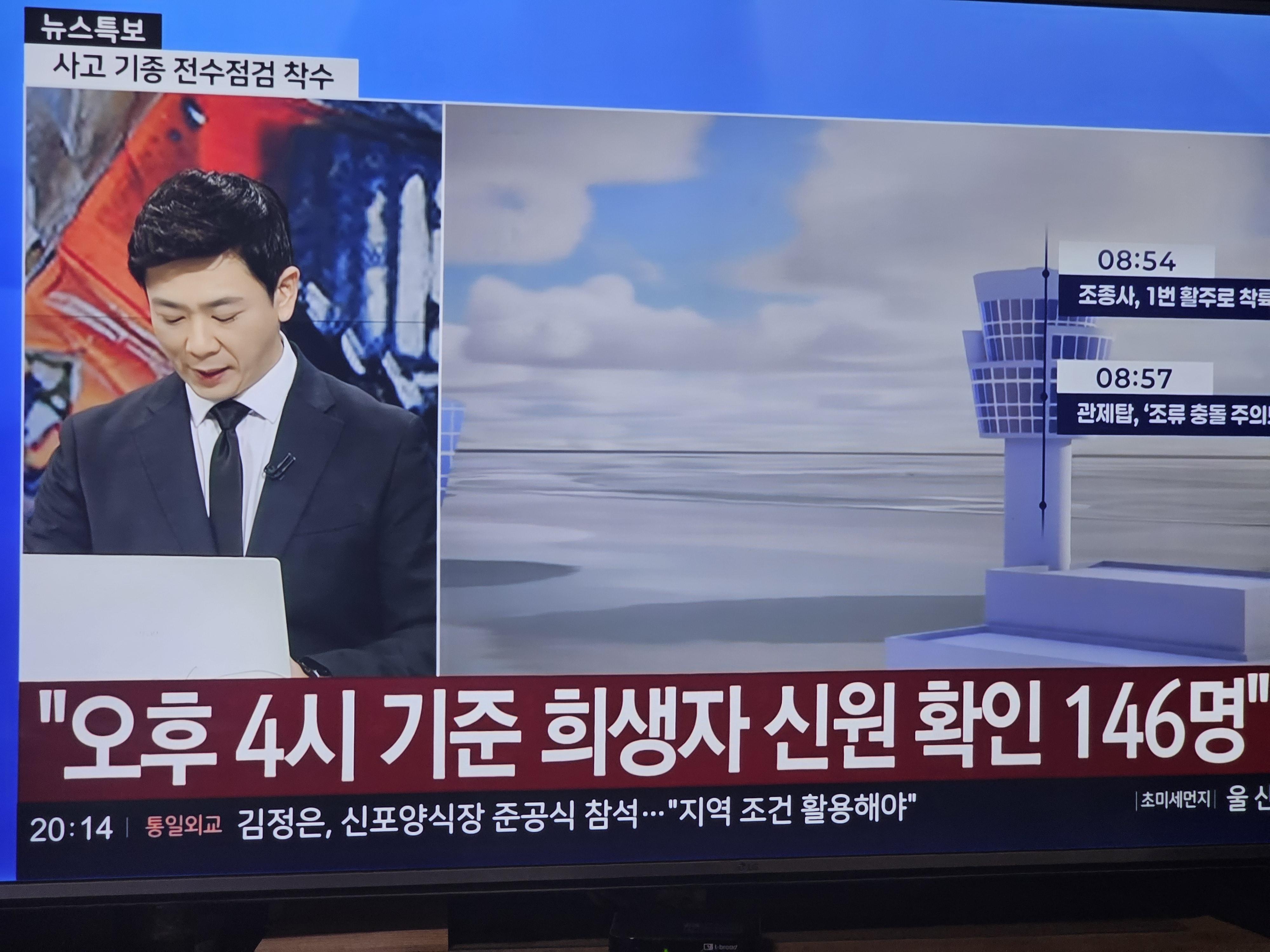 항공사 보상금과 보험사 사망보험금 차이를 설명하는 이미지