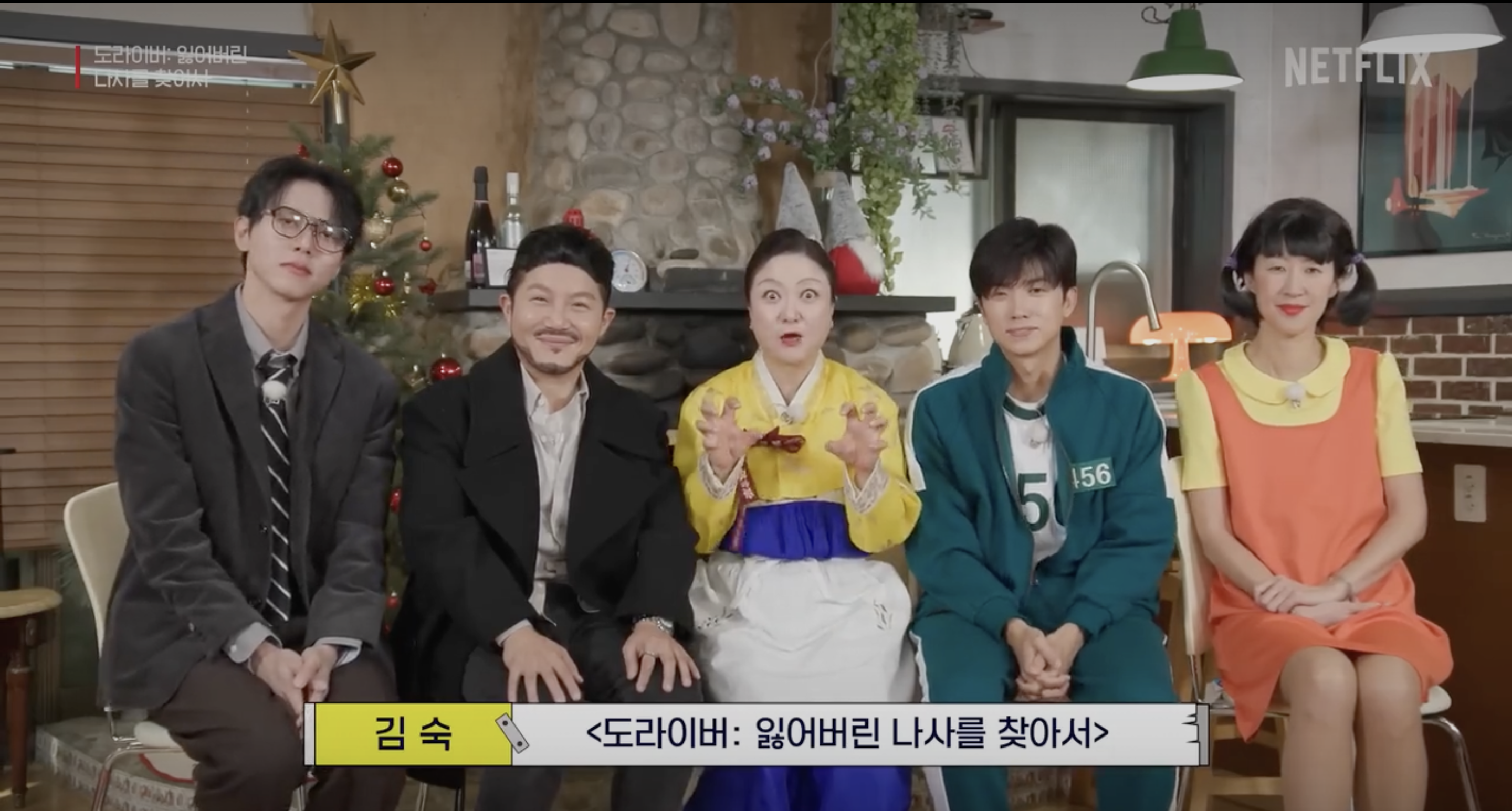 도라이버 넷플릭스