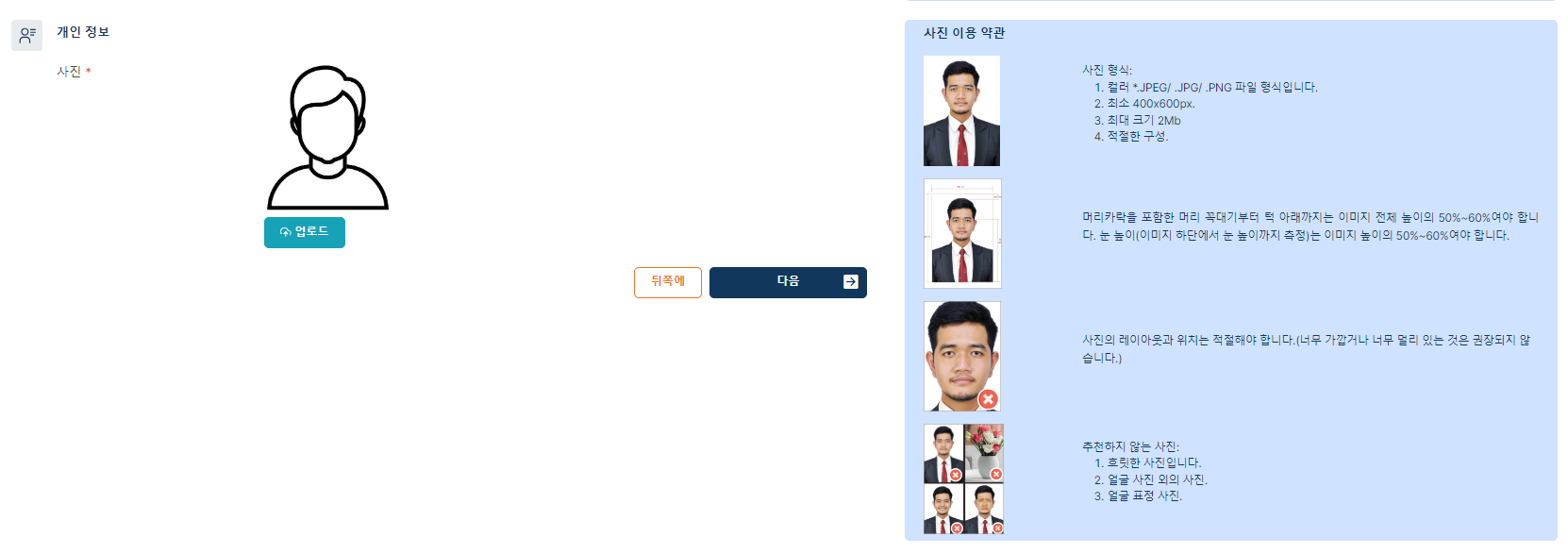 발리 비자 신청 방법 총정리 (비용, 입력정보, 준비사항)(출처-홈페이지)