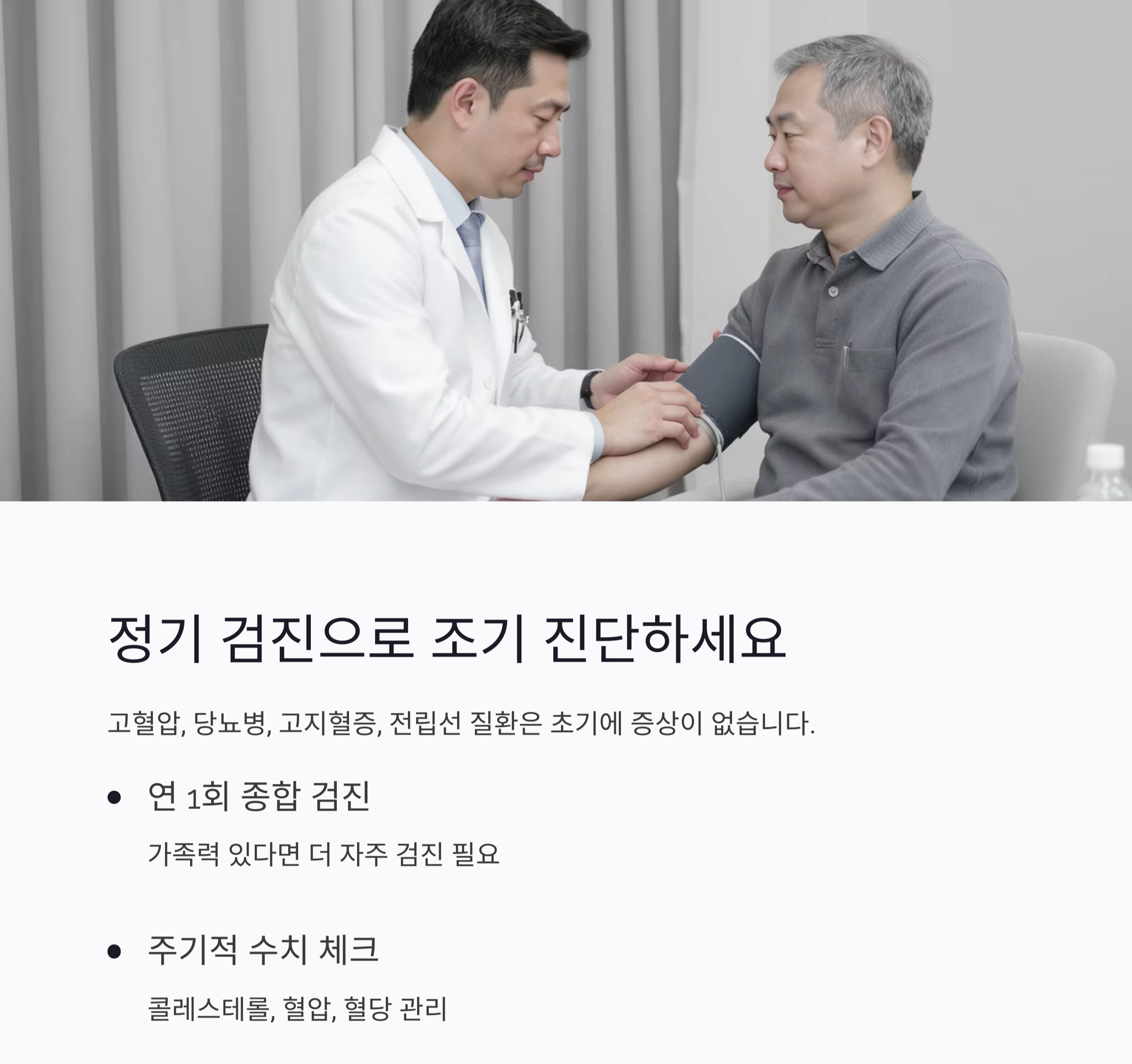 중년 남성을 위한 건강 관리, 지금부터 바꾸면 달라집니다