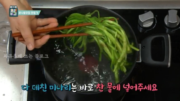 콩나물 무침 맛있게 만드는법