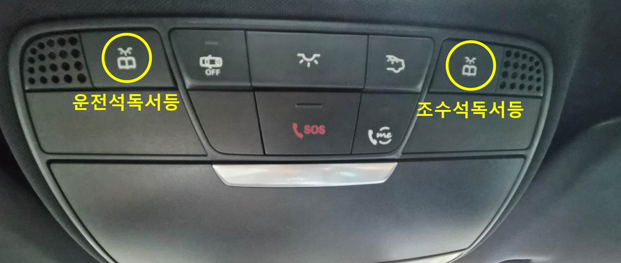 벤츠 E클래스 운전석과 조수석 독서등 버튼 위치, 룸미러 상단 조작부