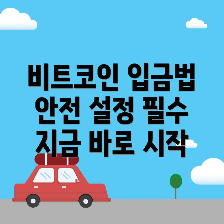 바이비트 입금 방법