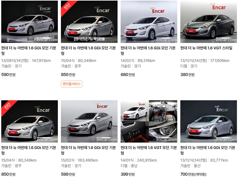 더 뉴 아반떼 중고차 가격표 (엔카)