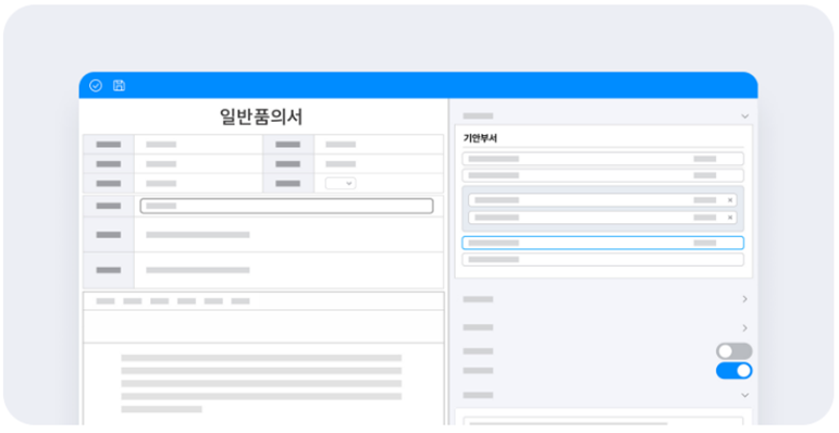 전자결재 품의서 내용