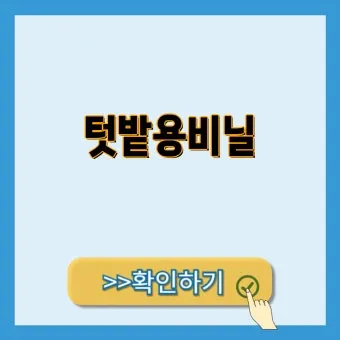 멀칭 필수 가이드 비닐 왕겨 볏짚 잡초 수분관리 효과_5