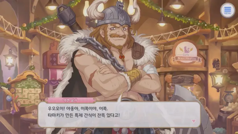 고양이를 좋아하는 억센 남자