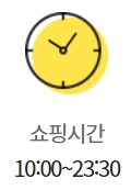 이마트 여수점 영업시간