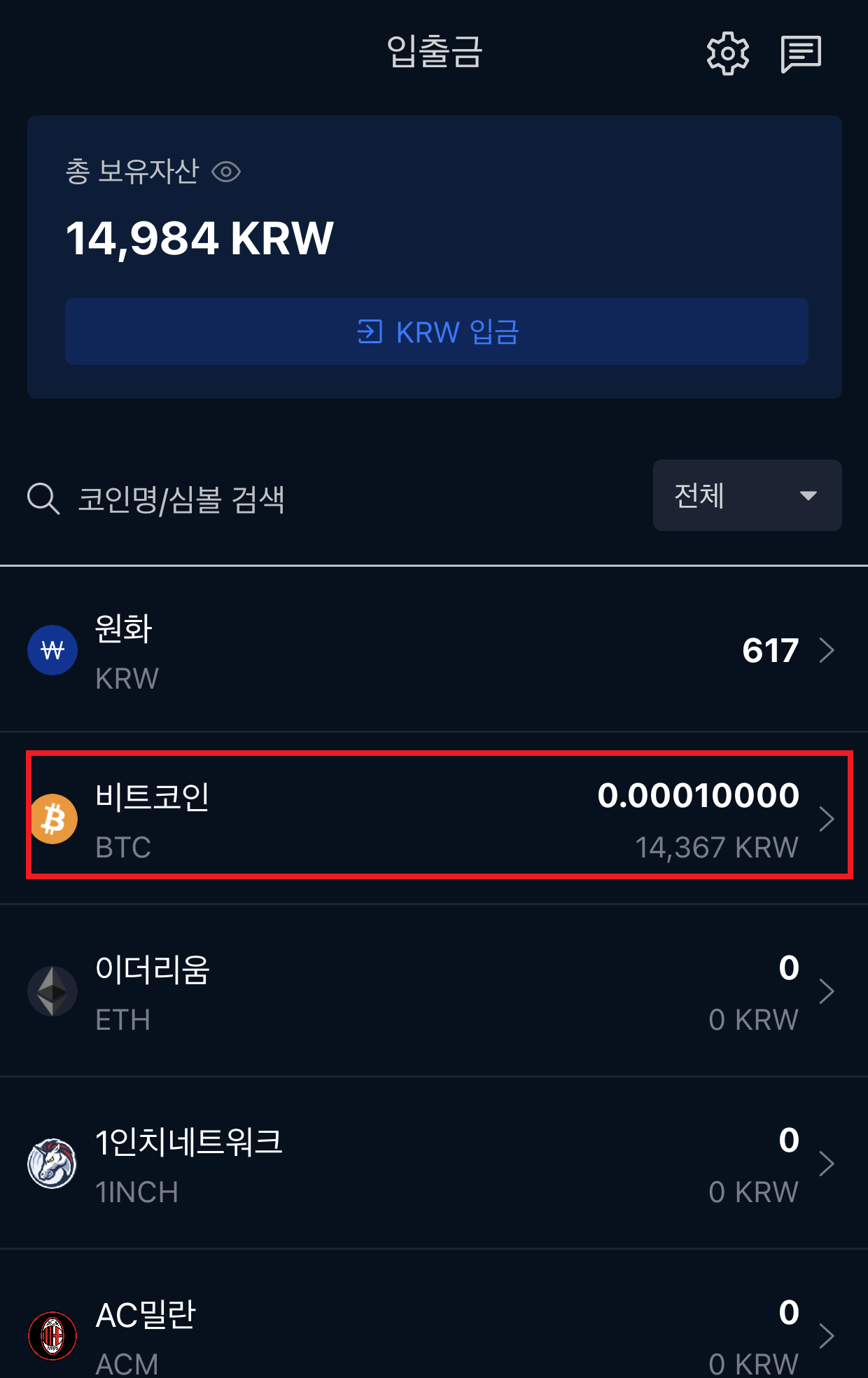 비트코인 쪼개서 구매하는 방법