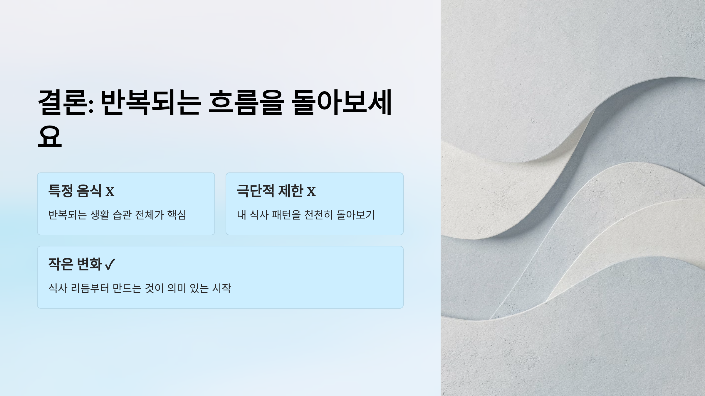 당화혈색소 수치 높이는 음식