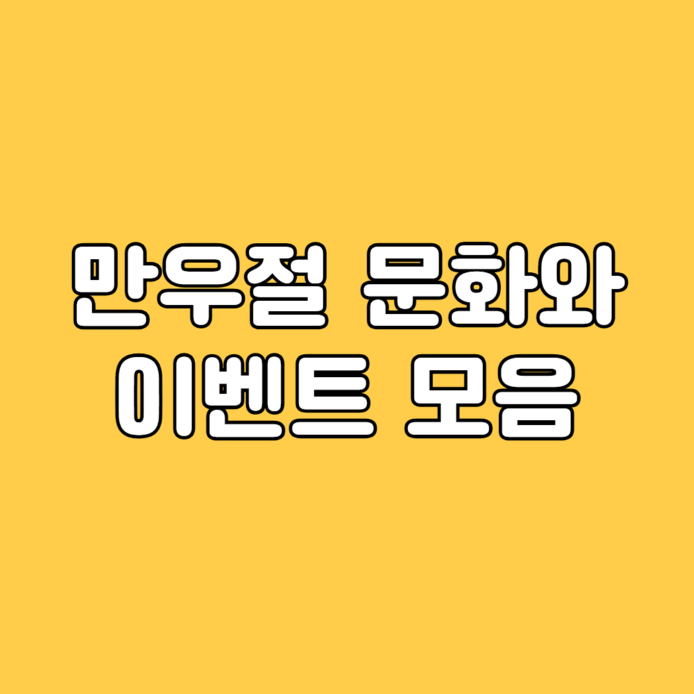 만우절