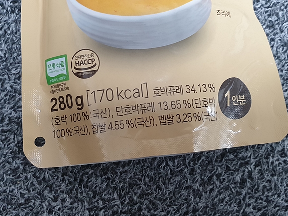 한살림-호박죽-포장지-앞면-하단