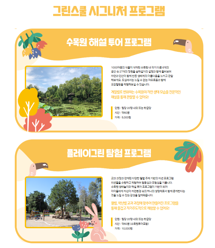 벽초지수목원 가을꽃 국화축제