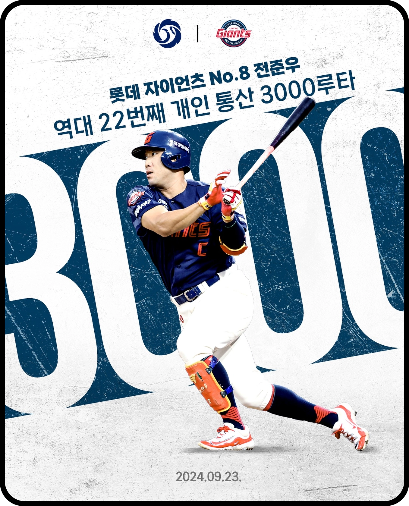 롯데 트레이드 썰 (두산과 3대2 교환)