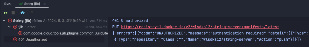 dockerhub-계정 에러