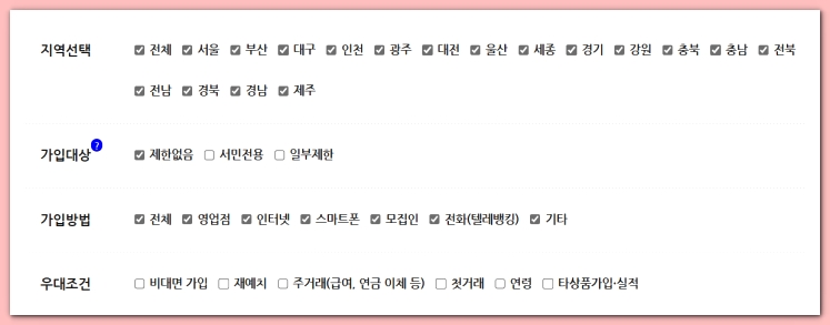 은행 이자 높은곳