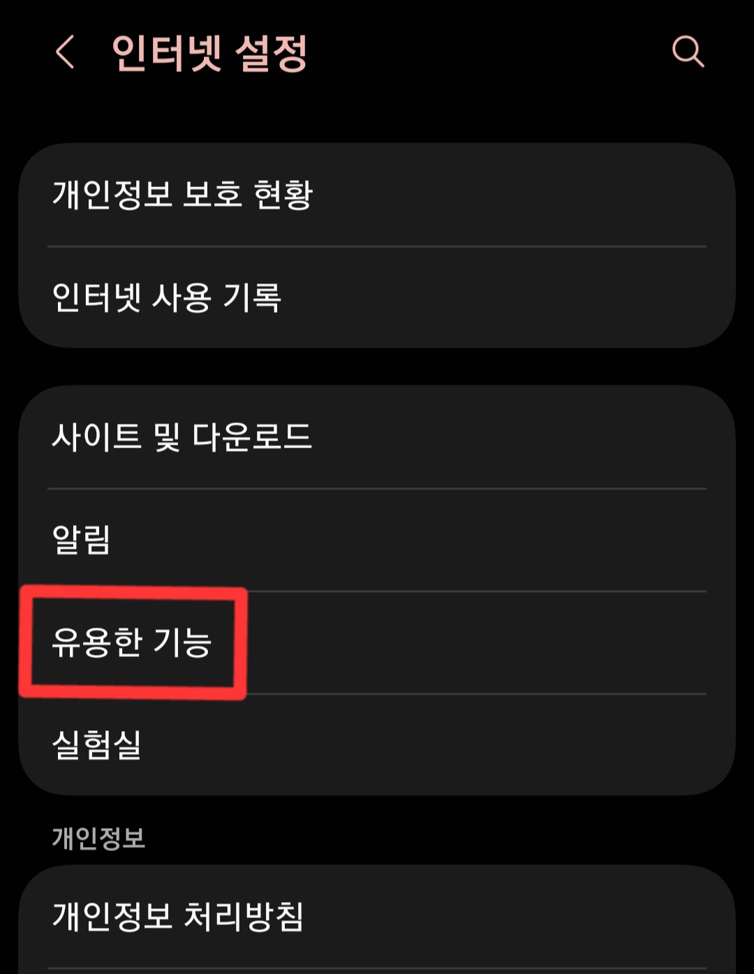 유튜브-프리미엄-백그라운드-재생-기능-설정-방법