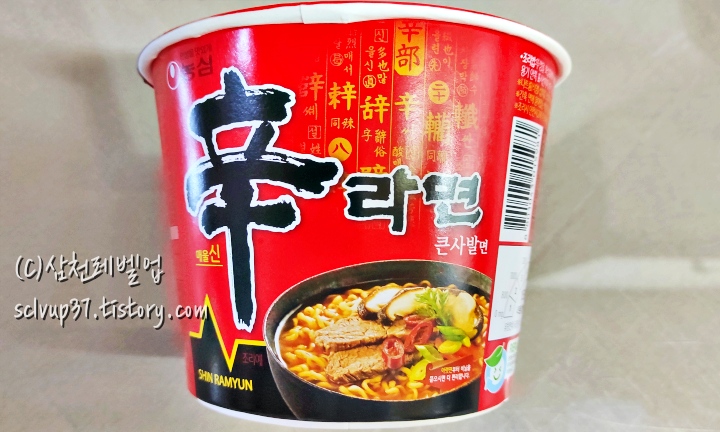 신라면 큰사발 측면