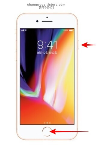 아이폰 스크린샷 찍는방법