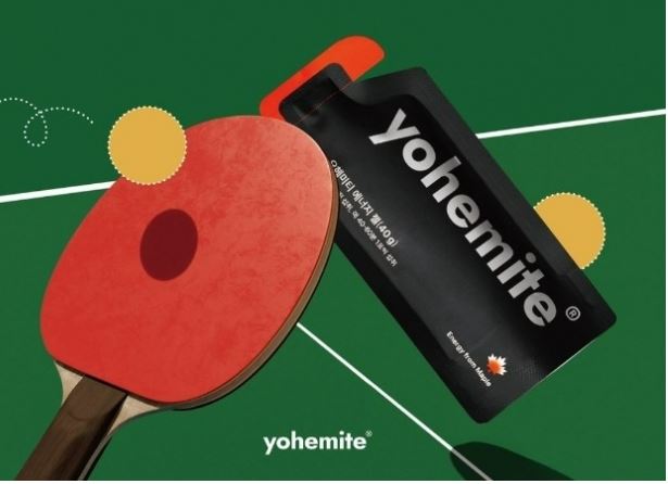 신유빈-에너지젤-젤리-요헤미티-에너지-젤