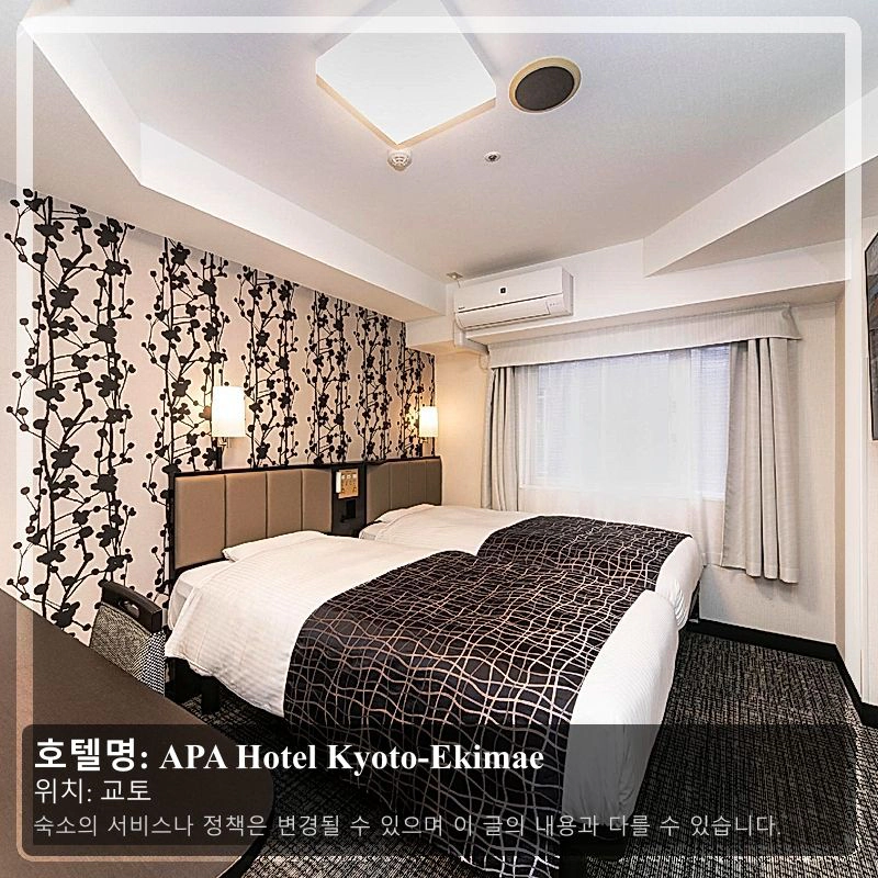 APA Hotel Kyoto-Ekimae_2