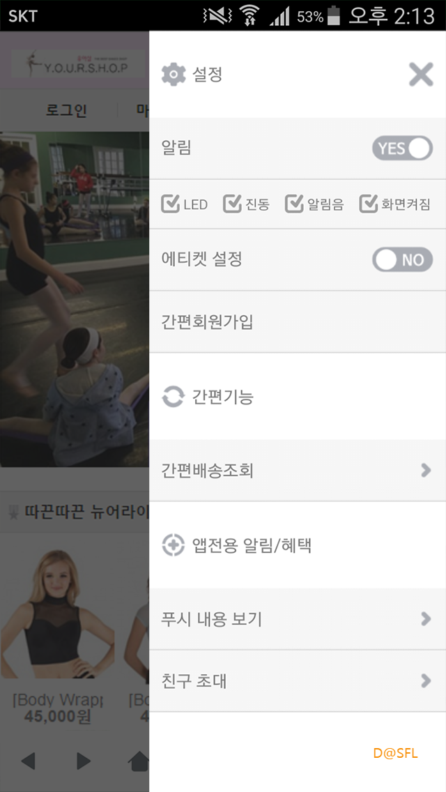 유어샵 살펴보기 4