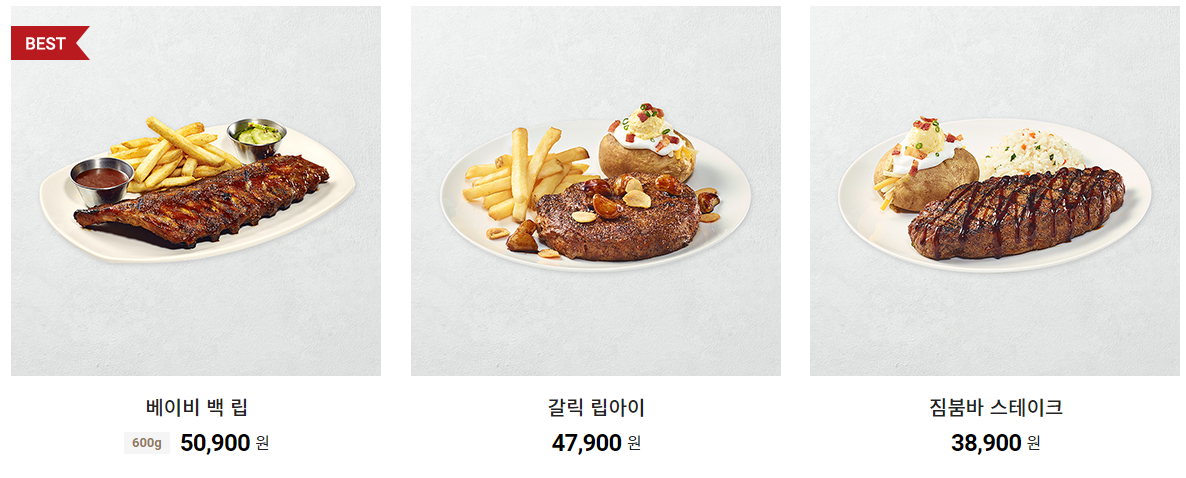 아웃백 런치