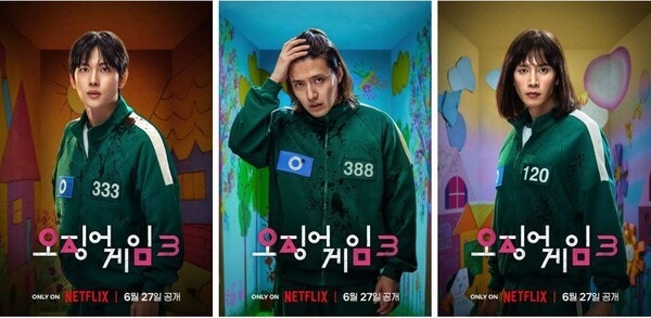 오징어게임 시즌3
