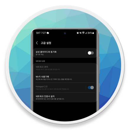 wi-Fi 삼성 클라우드 동기화 로고