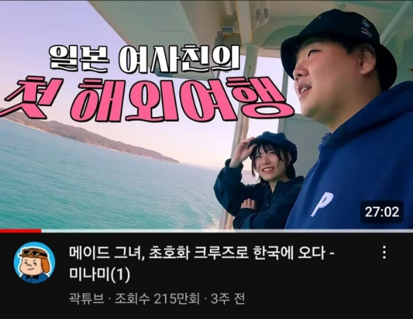 곽튜브 미나미 한국여행 인스타