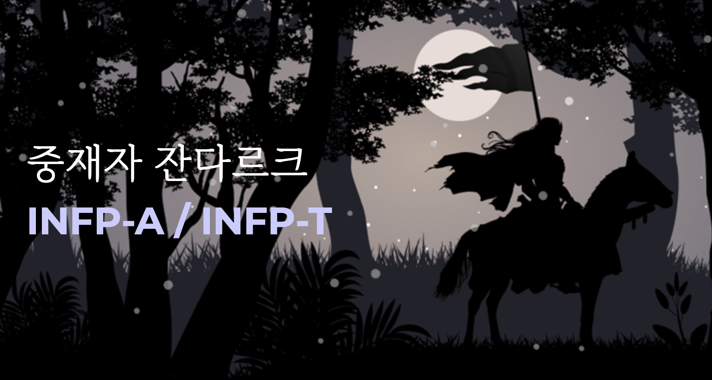 MBTI 궁합 : 친구 연인 최고 최악의 궁합(+2023)