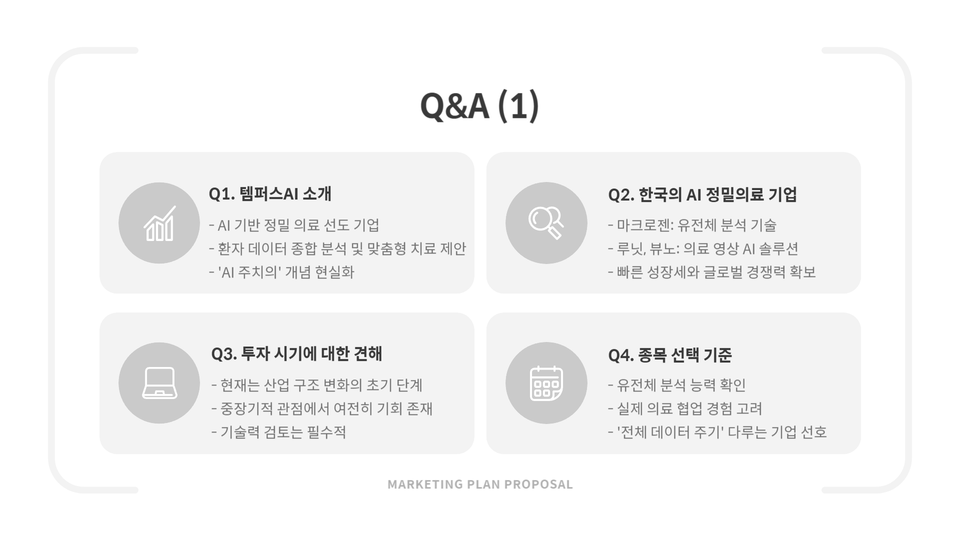 ai 주식 추천