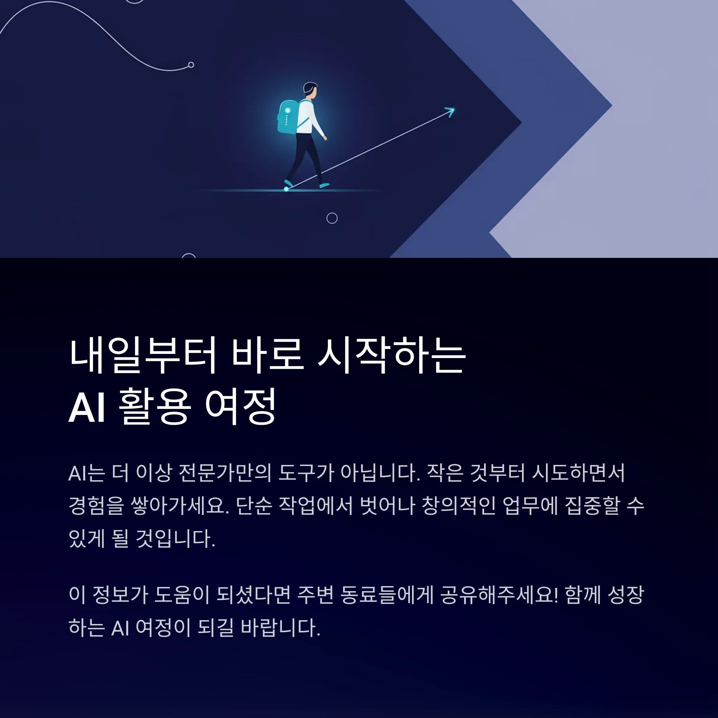 초보자AI가이드