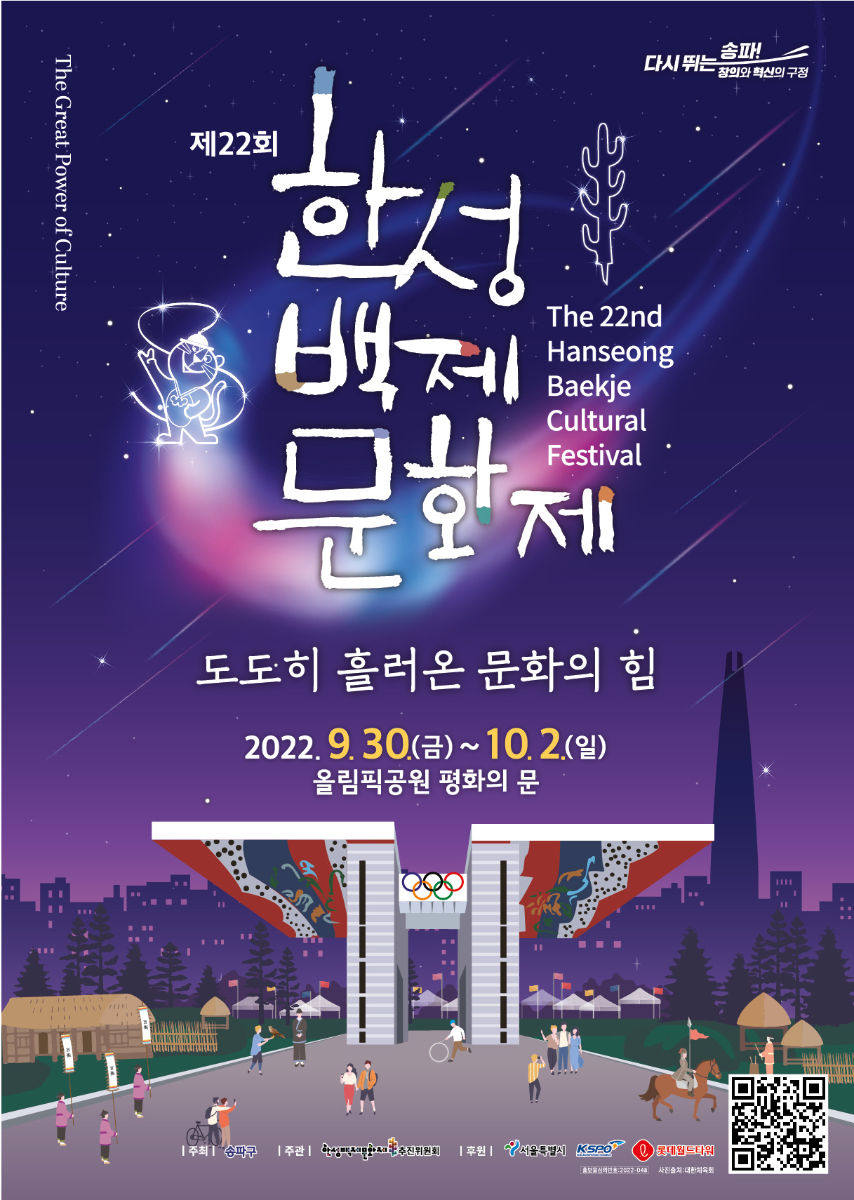 절묘한 미식 경험