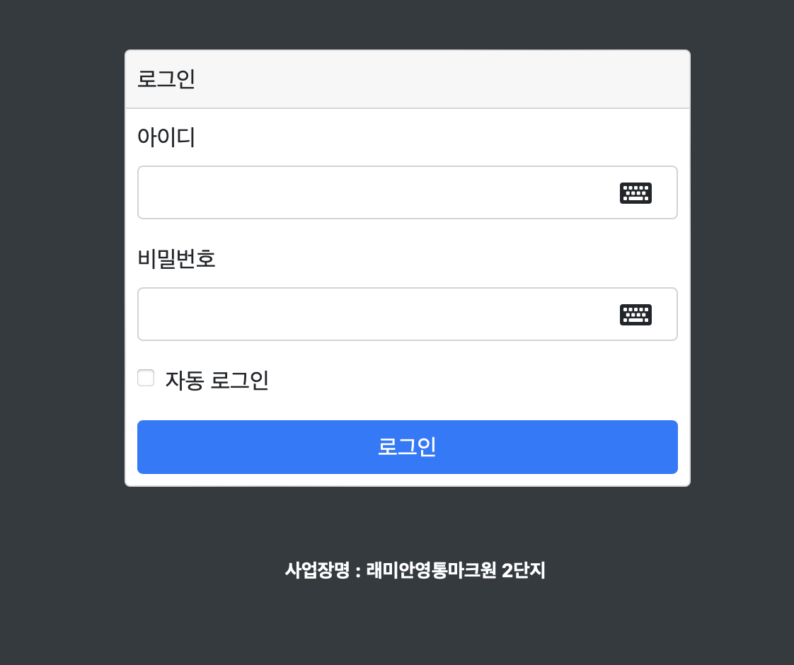 래미안영통마크원 2단지 주차관제서비스 (srym2.iptime.org)