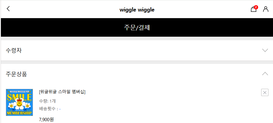 멤버십 가입 및 해지 방법