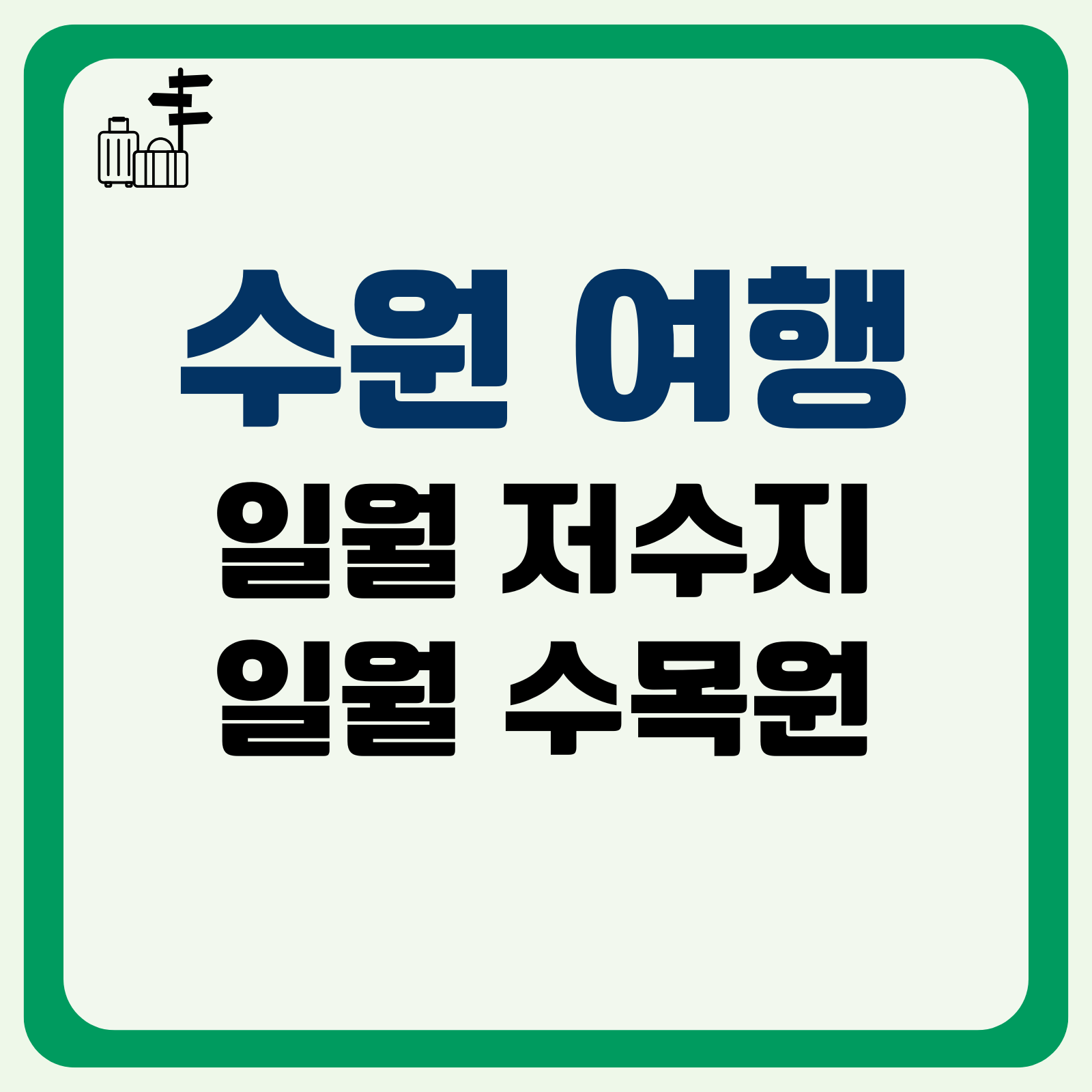 수원여행 소개 사진